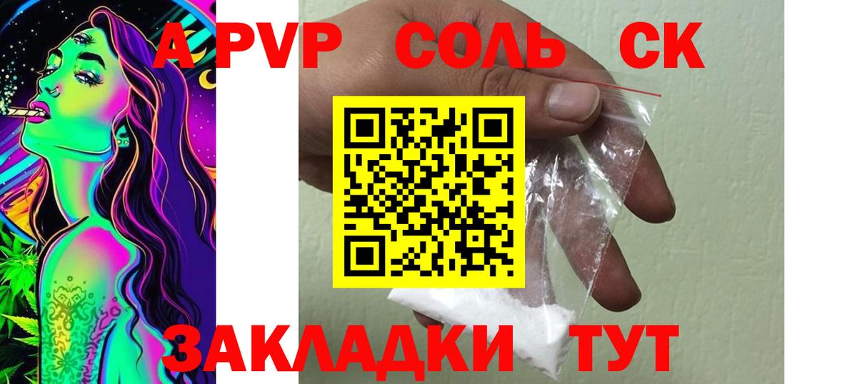 A PVP кристаллы Миллерово