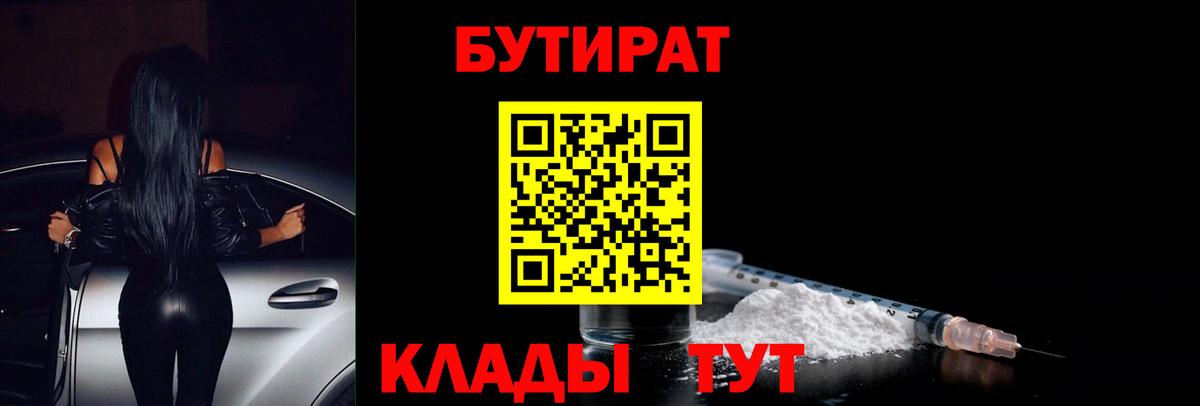 БУТИРАТ оксана  БУТИРАТ  Миллерово  Вход с VPN 