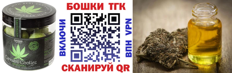 Еда ТГК марихуана  дарк нет формула  Миллерово 
