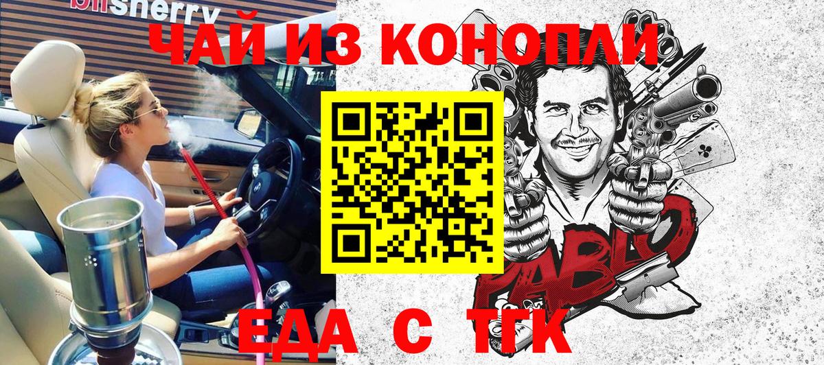 Миллерово  Еда ТГК конопля  Вход с VPN 