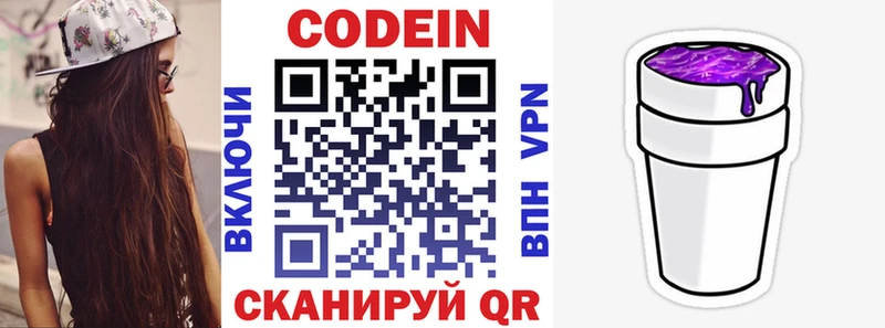 Кодеин напиток Lean (лин)  где купить наркоту  Миллерово 