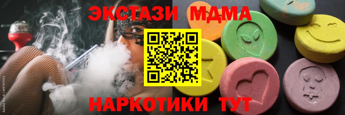 мориарти клад  Ecstasy  Ecstasy круглые  Миллерово  Вход с VPN  Экстази DUBAI 