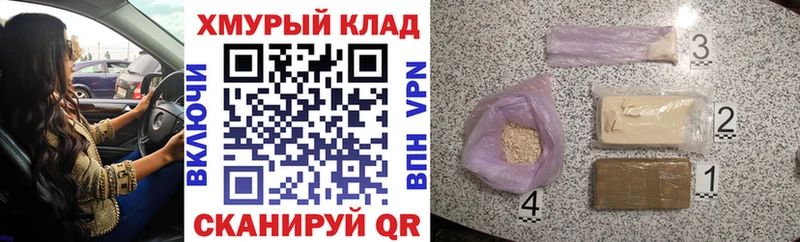 ГЕРОИН белый где продают наркотики OMG зеркало Миллерово