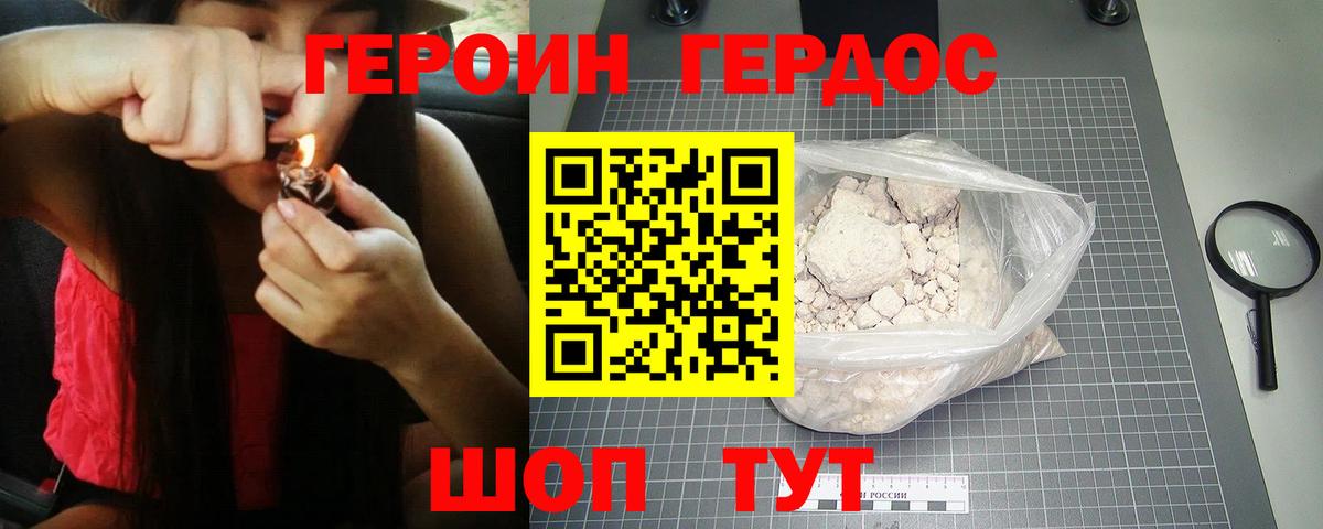 Героин Афган  Вход с VPN  Миллерово 