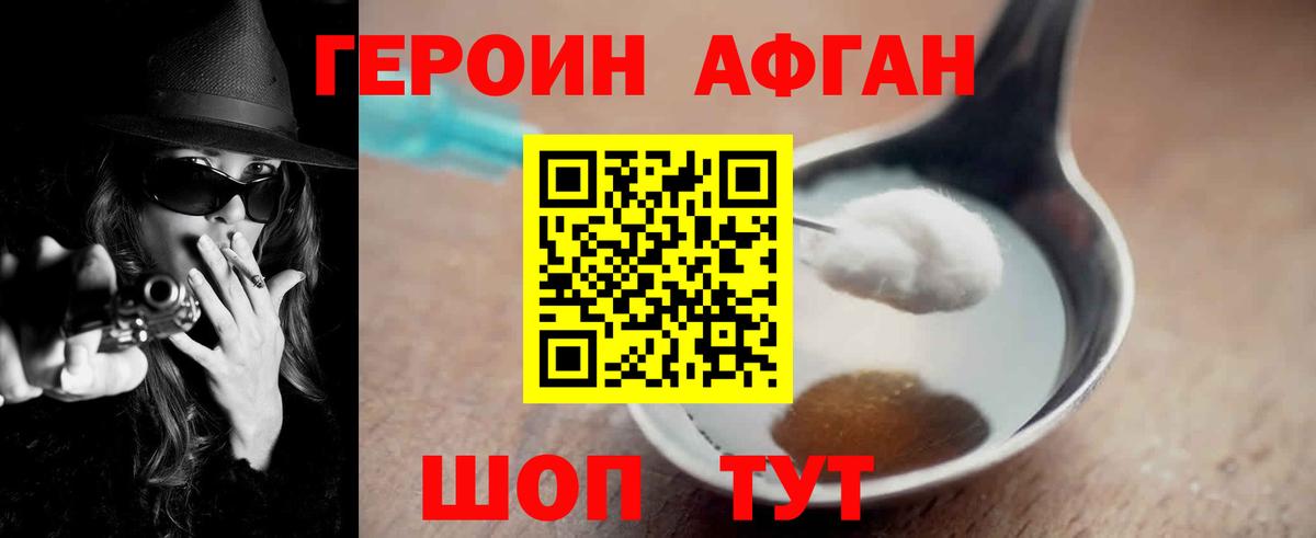 ГЕРОИН гречка Миллерово