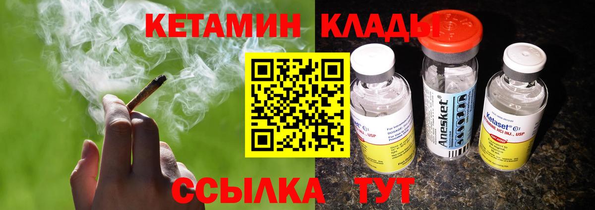 Кетамин VHQ Миллерово