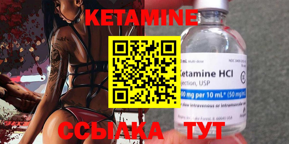 Кетамин ketamine  Вход с VPN  КЕТАМИН ketamine  Миллерово 