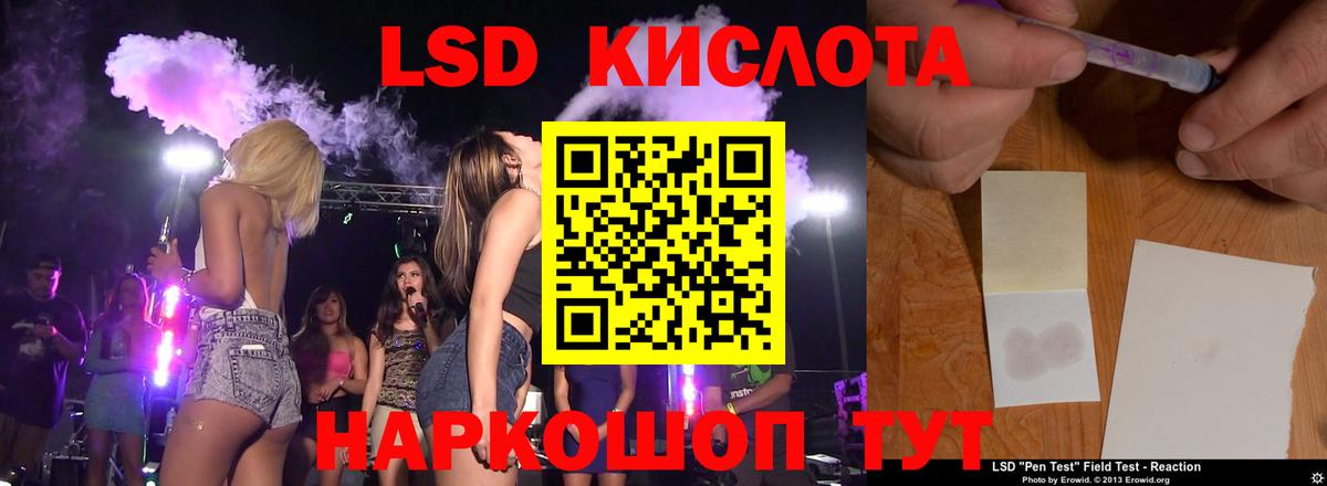LSD-25 экстази ecstasy  ЛСД экстази кислота  Вход с VPN  Миллерово 