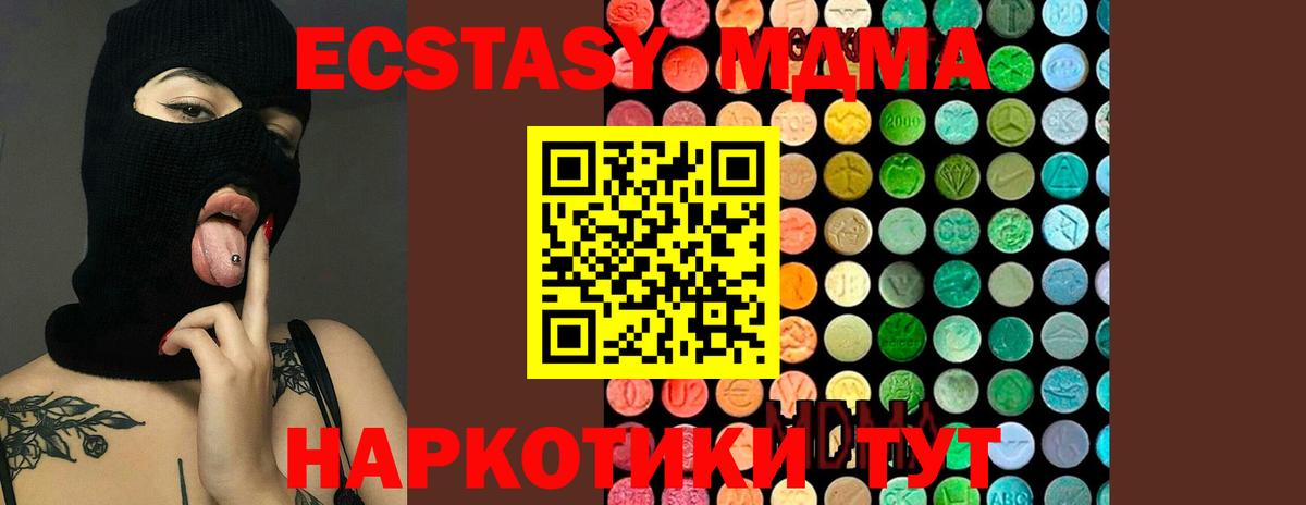 MDMA VHQ  Вход с VPN  МДМА  Миллерово  MDMA VHQ 