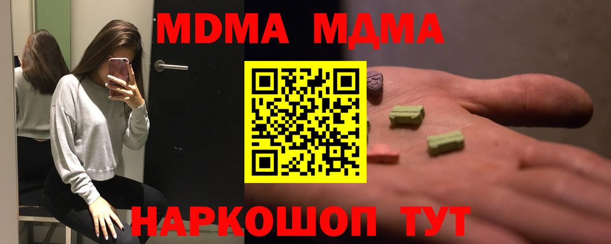 МДМА VHQ Миллерово