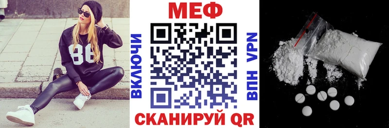 МЯУ-МЯУ mephedrone  как найти закладки  Миллерово 