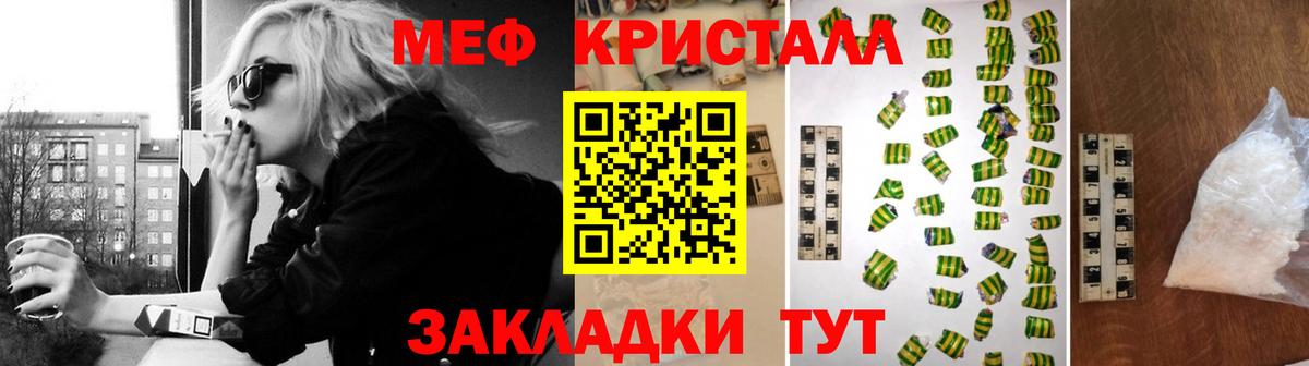 Меф 4 MMC  МЕФ 4 MMC  Меф  Вход с VPN  Миллерово 