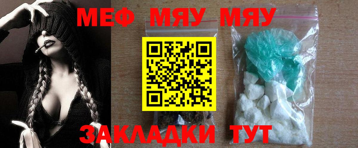 Мефедрон Миллерово