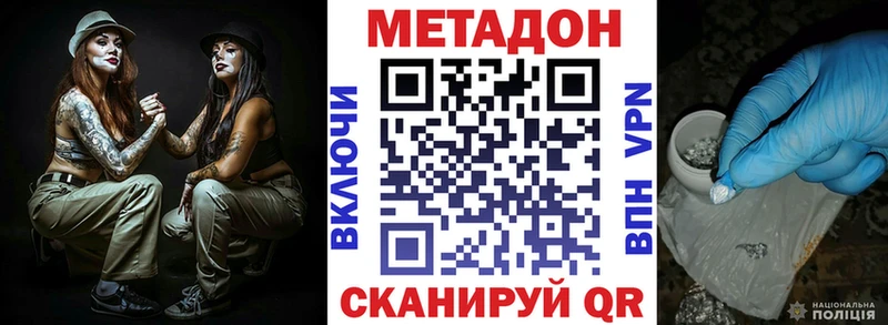 МЕТАДОН мёд  продажа наркотиков  Миллерово 
