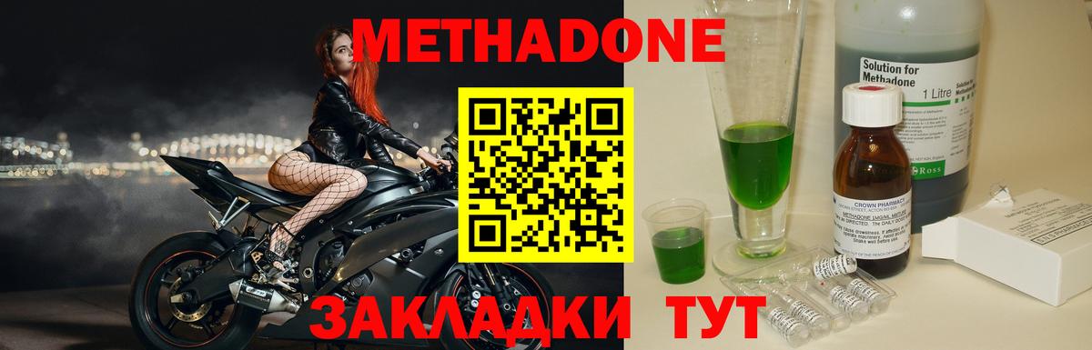 Миллерово  Метадон мёд  Вход с VPN 